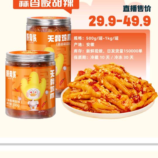 萍姐吃货