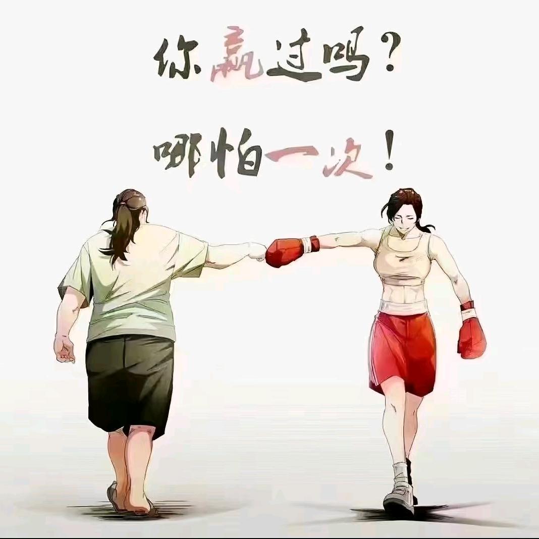 生活归零