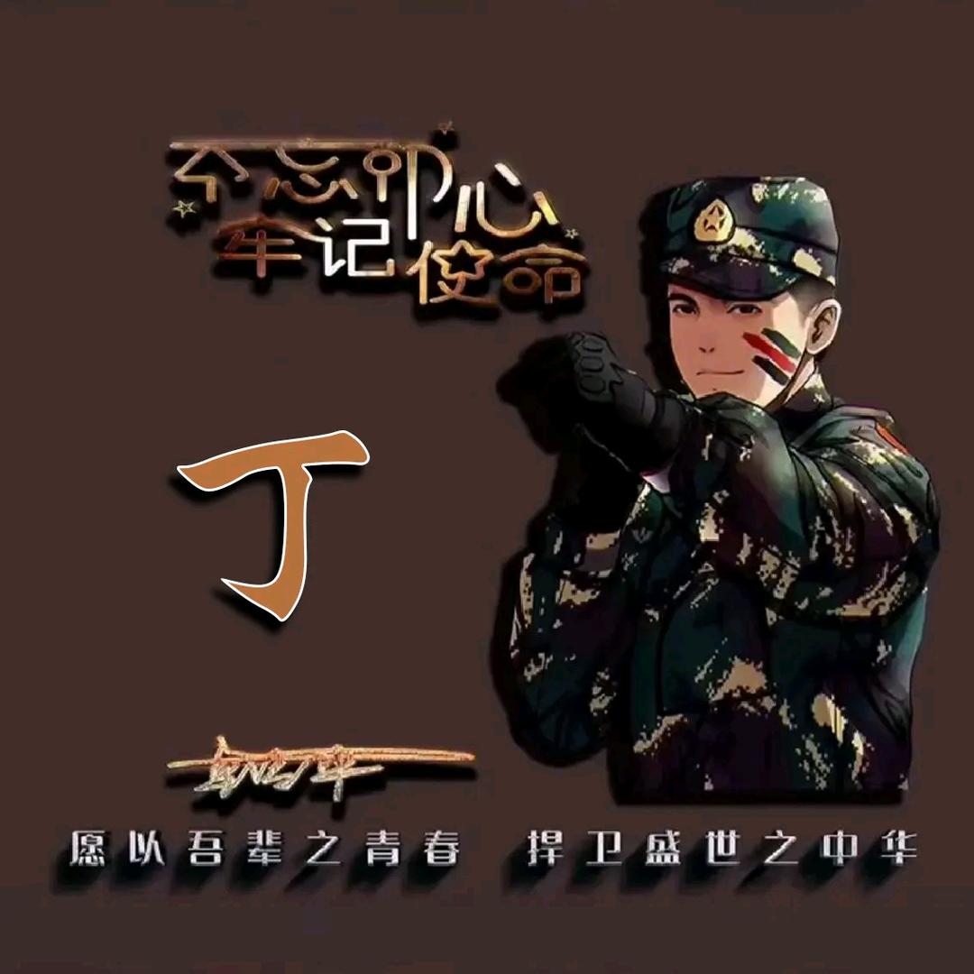 霸气