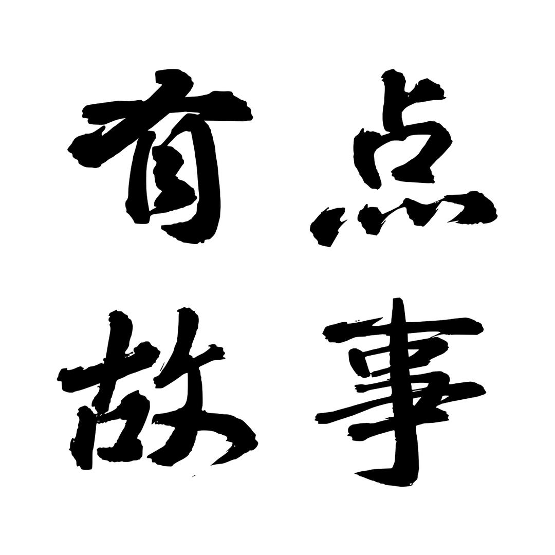 热点Ai