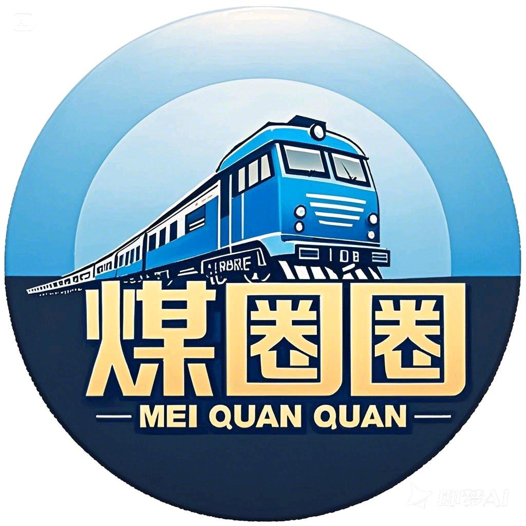 煤圈圈-产地煤直供