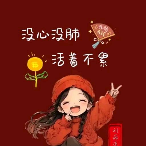 👑王后余生