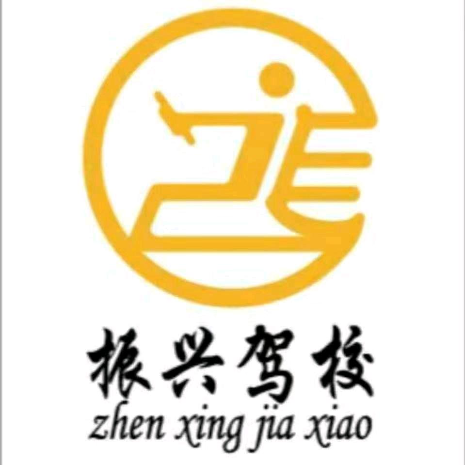 振兴驾校大岭山纪念馆路李校