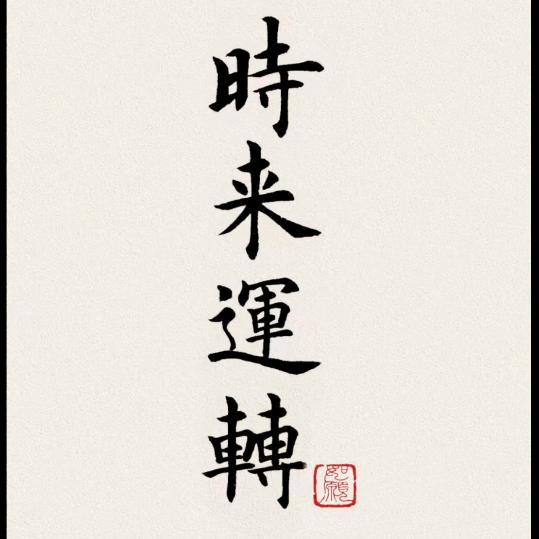 渣渣冰💎