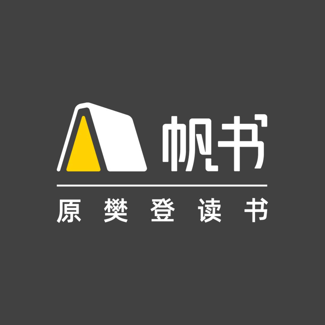 帆书运城运营中心