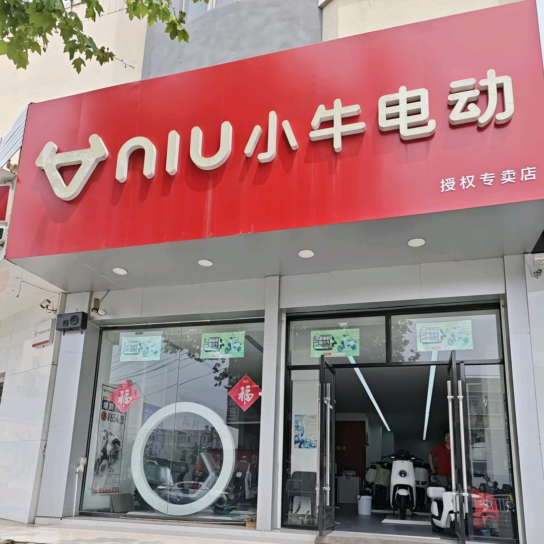 小牛电动车(胶州运营中心)