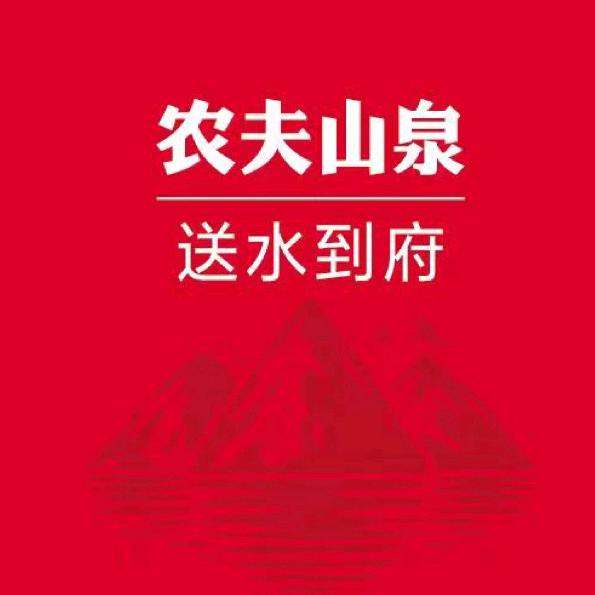 农夫山泉曲江店