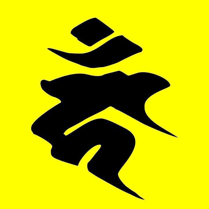 文武斌