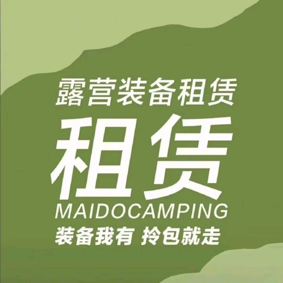 襄县首家露营租赁