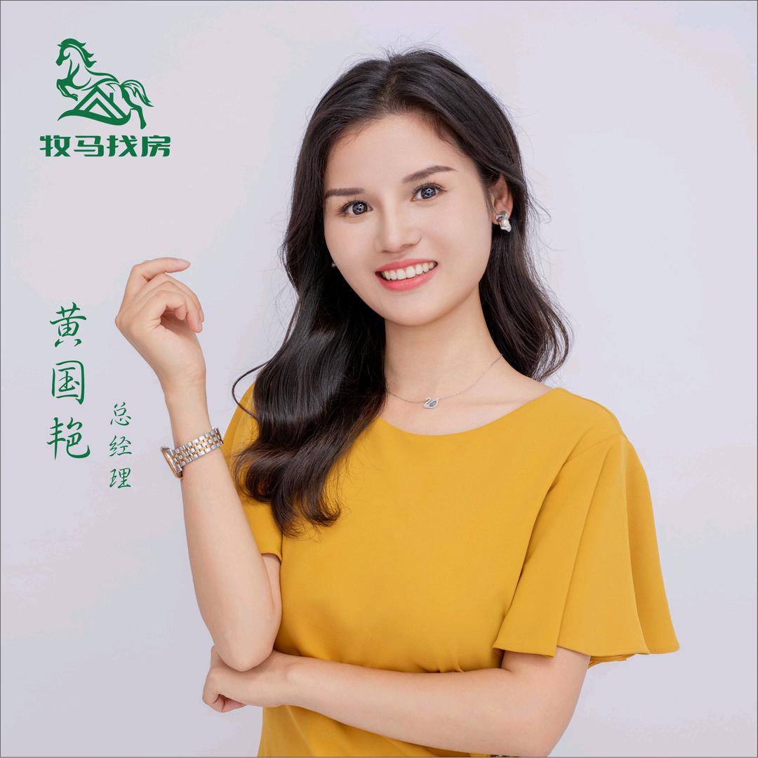 广宁牧马黄国艳找房