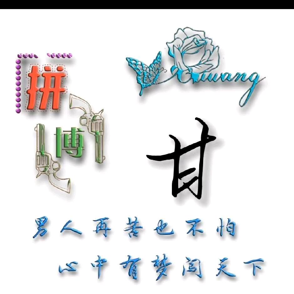 甘红昌