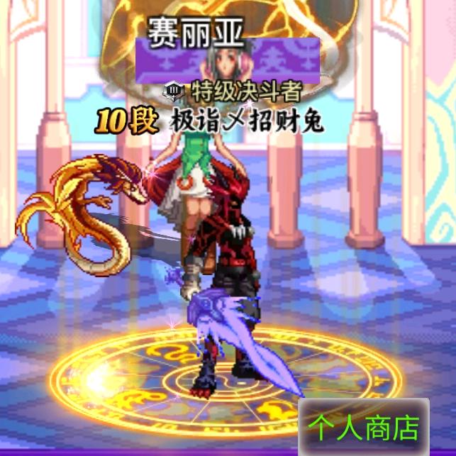 阿拉德的侄女