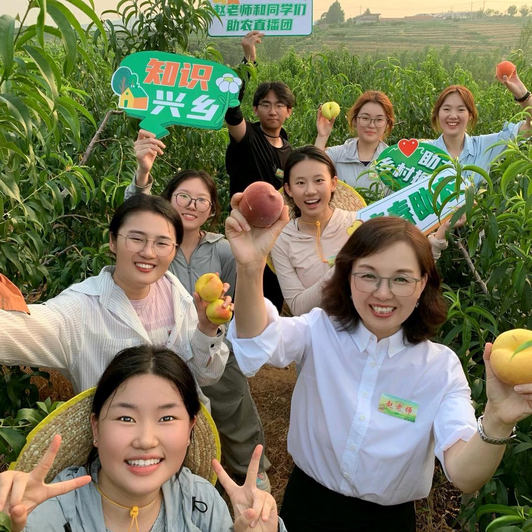 赵老师和同学们·助农直播团