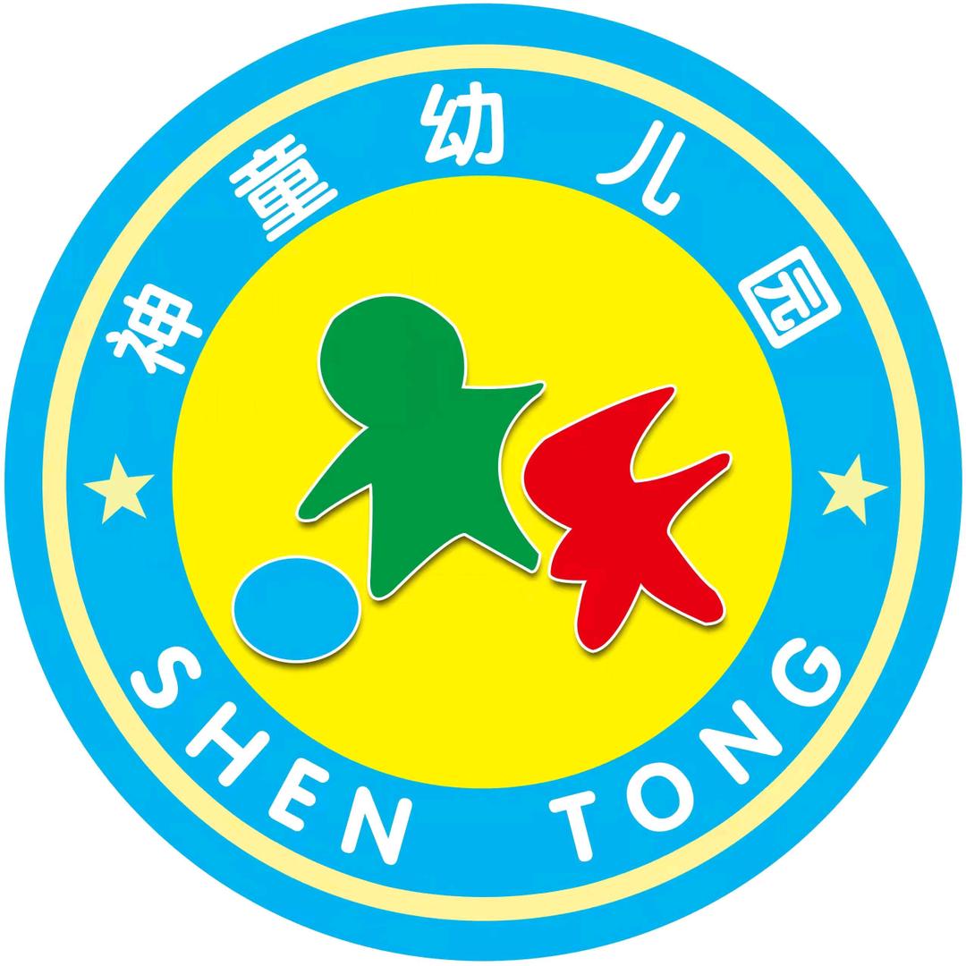 魏县神童第三幼儿园