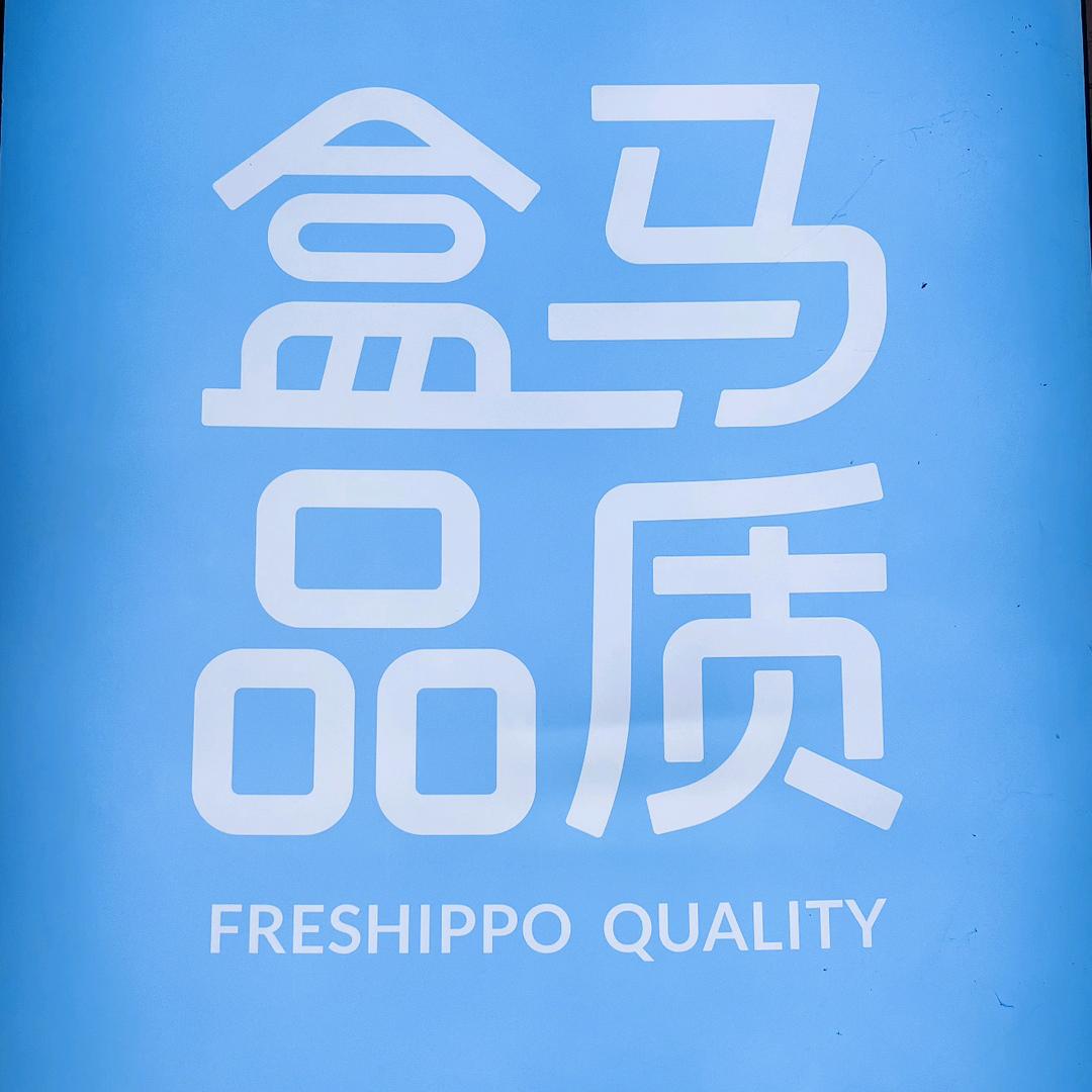 生鲜1小时达