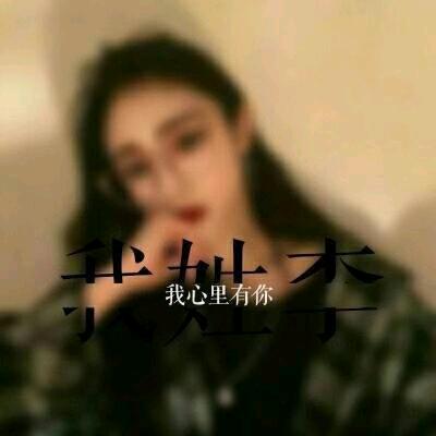 聆聴伱の心殸