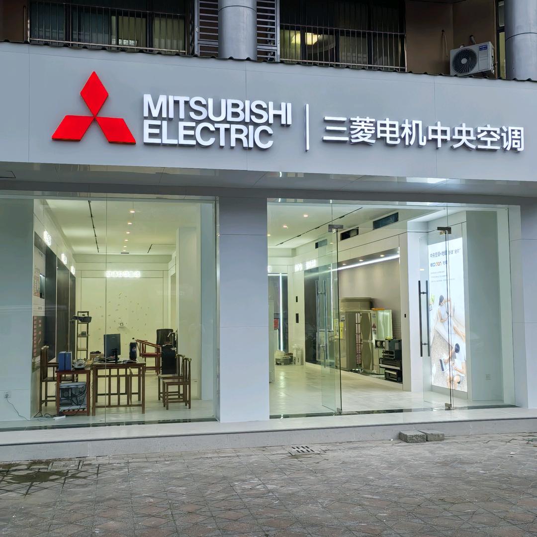 大陈哥团队扬州三菱电机总店赵赵