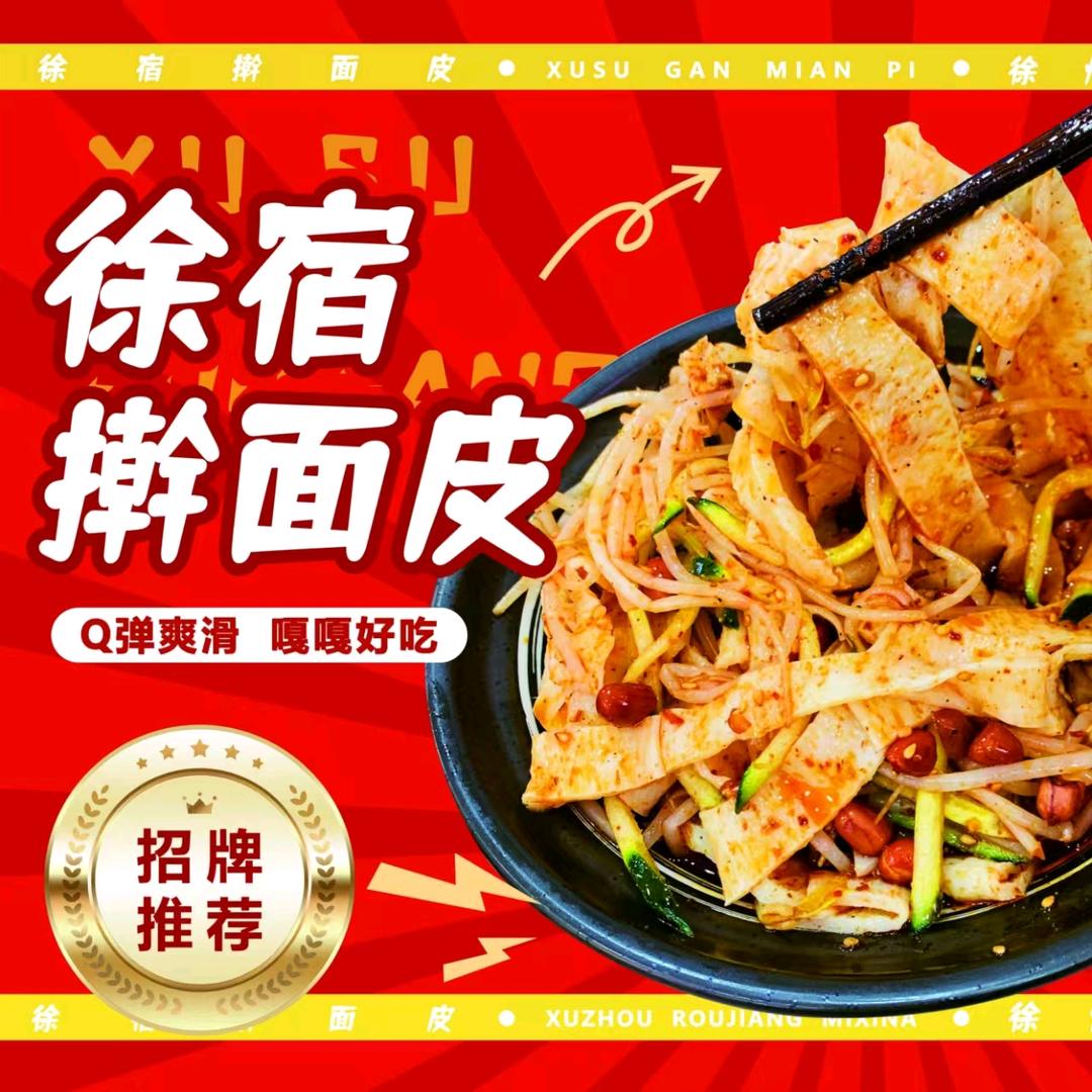 怡饼记小吃昆山同丰西路556号