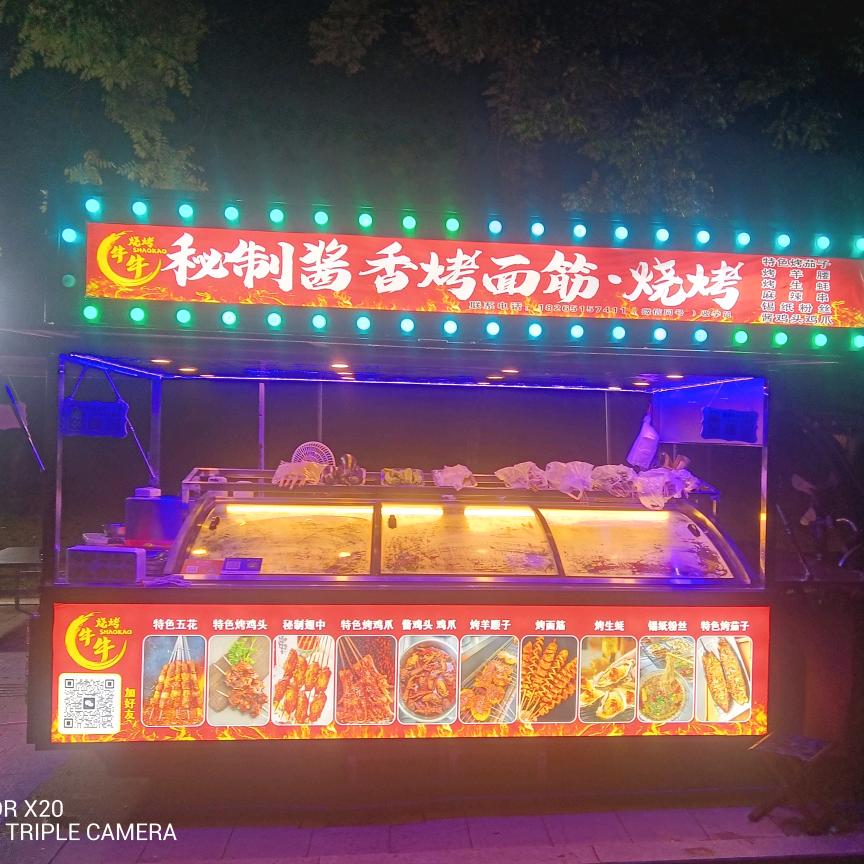 牛牛酱香烤面筋麻辣串收学员