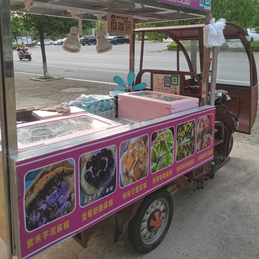 红红糯叽叽麻糍