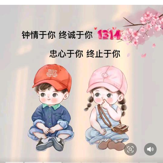 因为有你我们未来可期，因为是你我满心欢喜