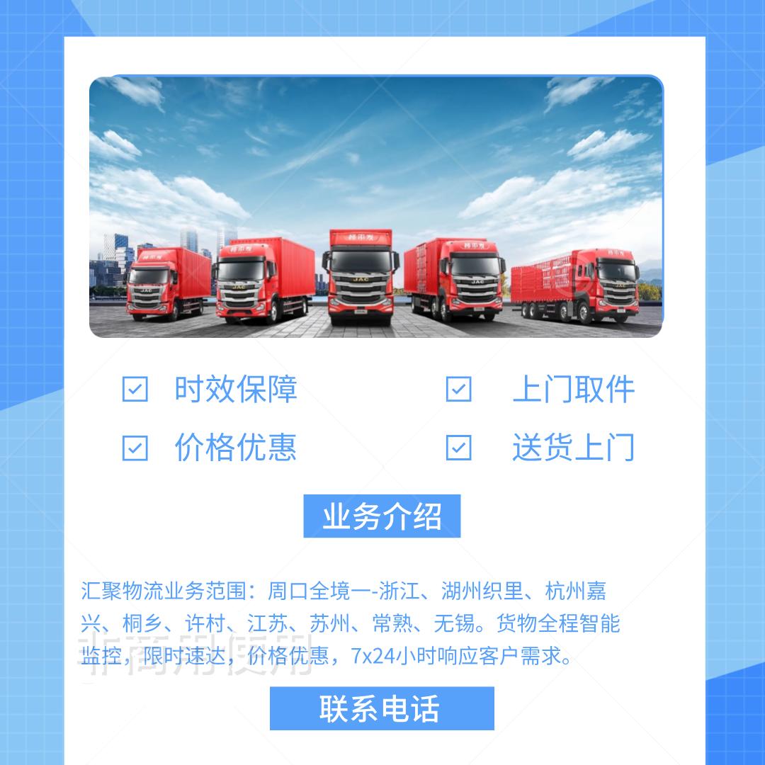 织里至河南专线