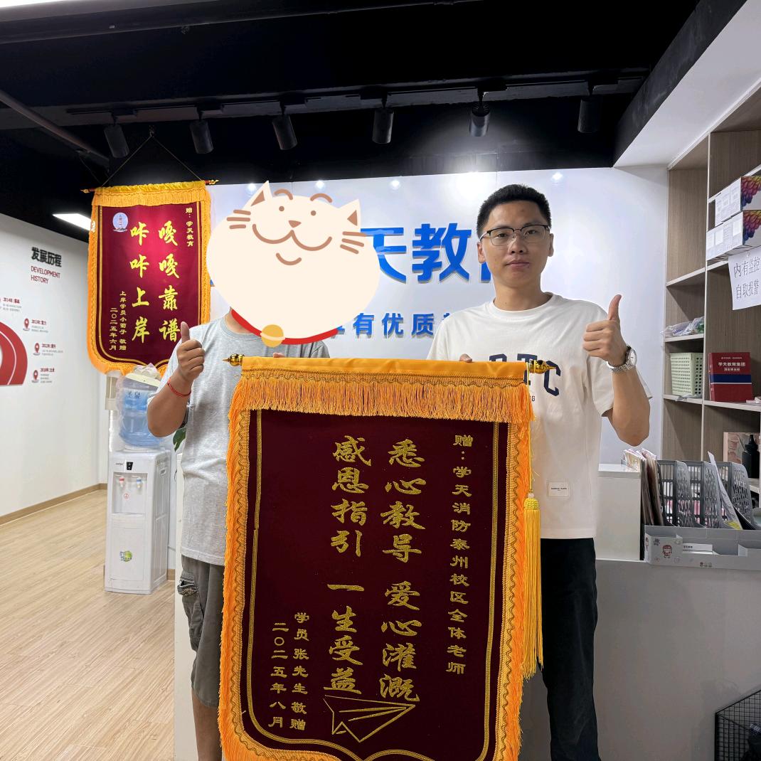 泰州消防培训-吴老师
