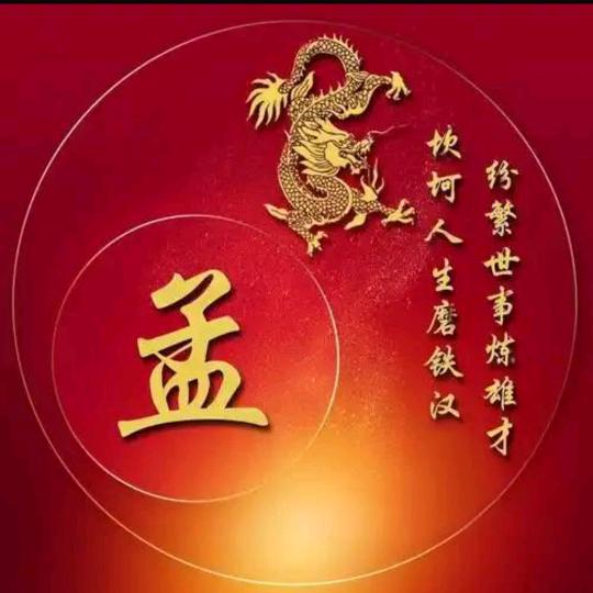 云涌龙腾