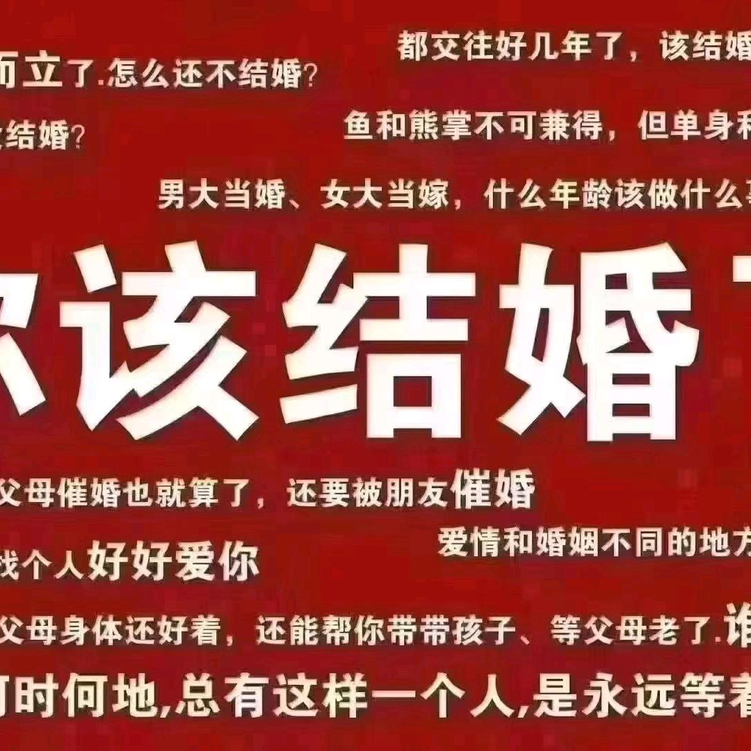 瀚海情缘，婚介中心：经理：韩哥；