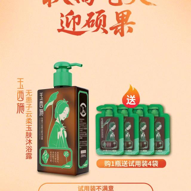 舒怡.厂家代理.
