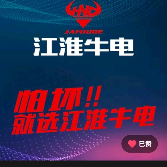 江淮牛电邯郸中转站