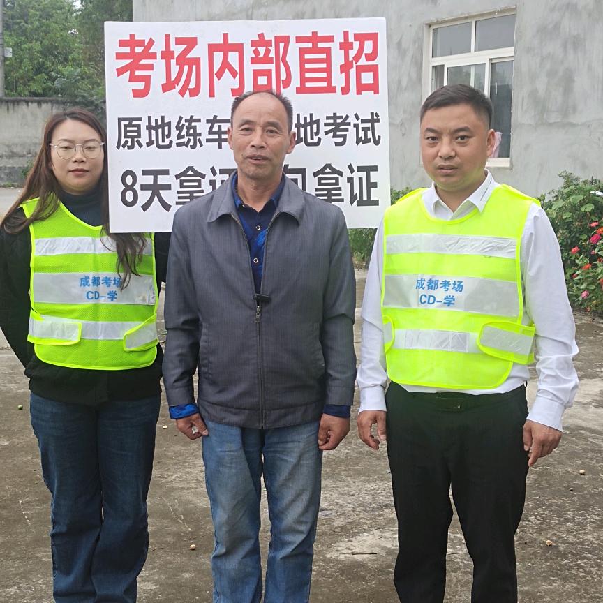 绿洲红马成都考场中心