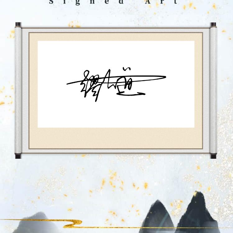 封心锁爱