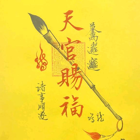 金玉良缘