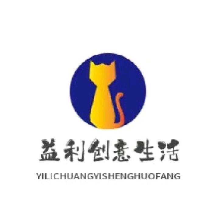 益利创意生活馆