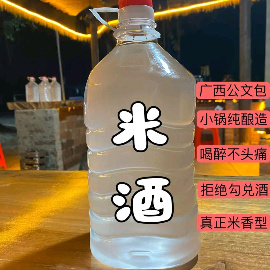 大表哥广西公文包米酒
