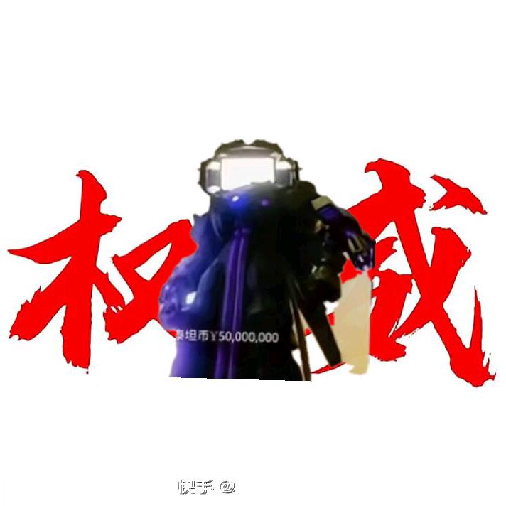 幸福靠自己