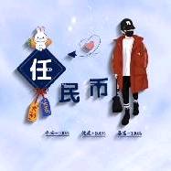 恒大志远࿐
