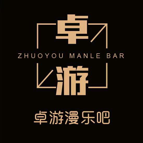 卓游玩具龍