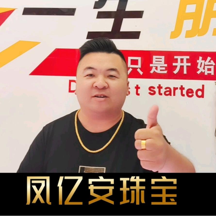 大荔王旋（黄金回收）