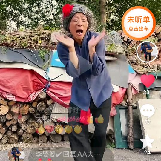 李婆婆✔