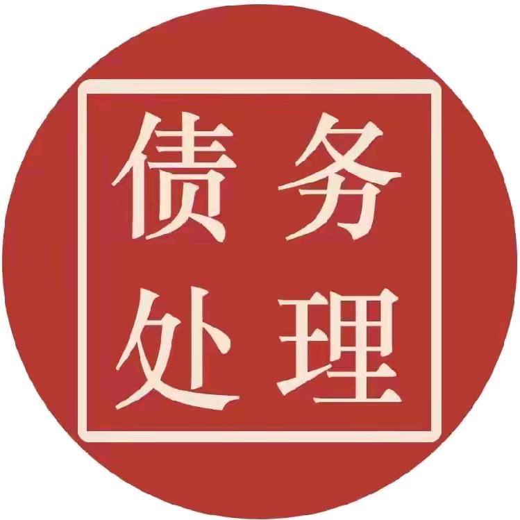 惠民债权委托（专业打击老赖）