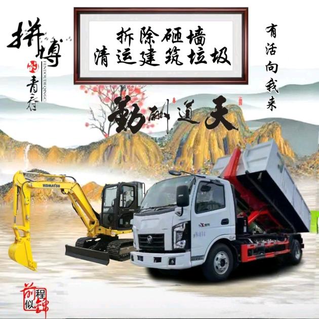 菏泽专业拆除砸墙垒墙团队