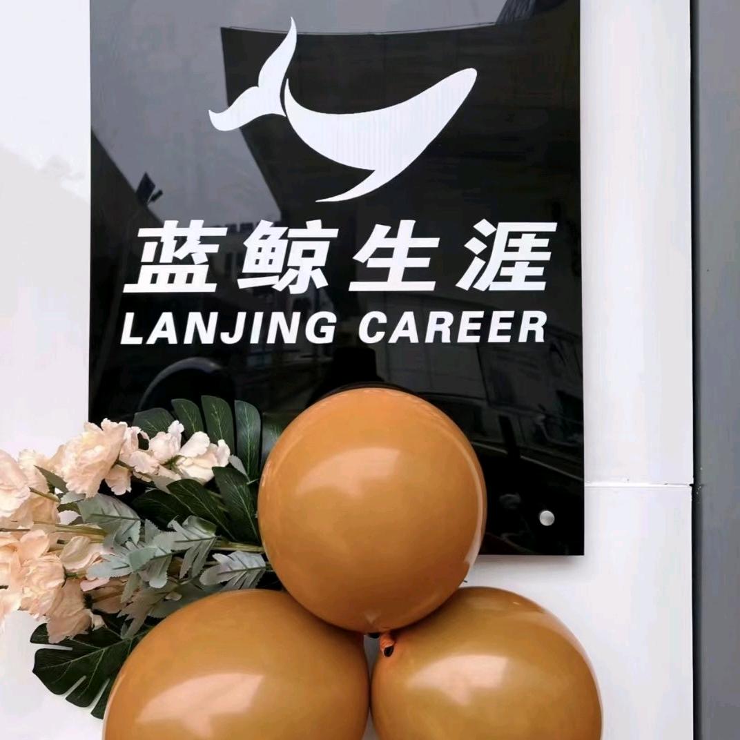 蓝鲸教育咨询中心