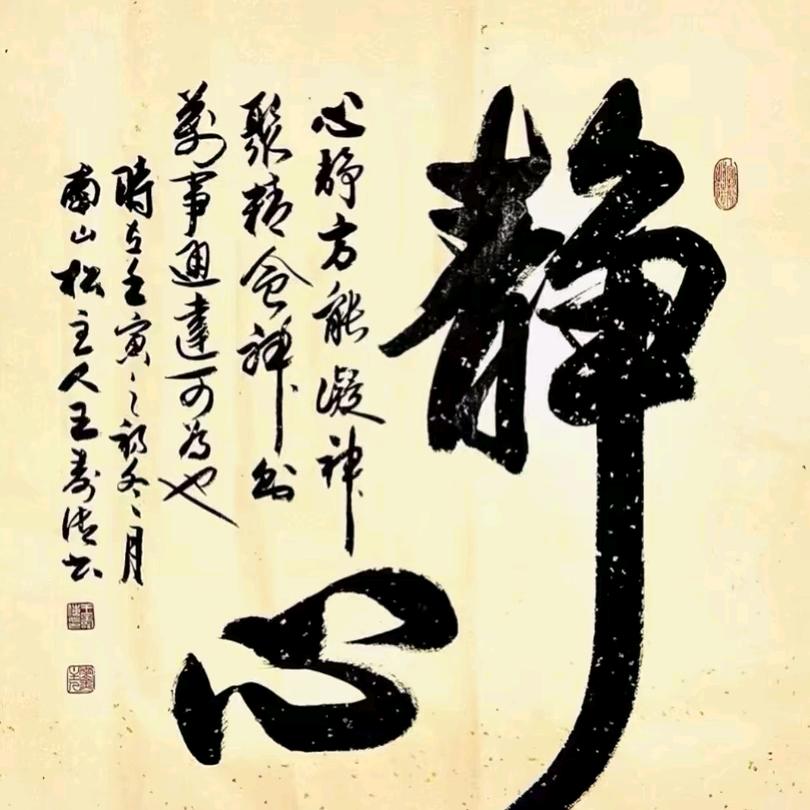 农夫三拳有点咸