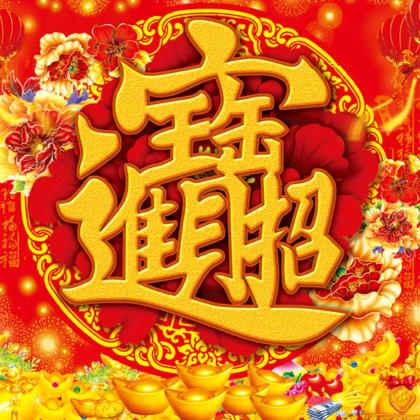 妞妞奶奶