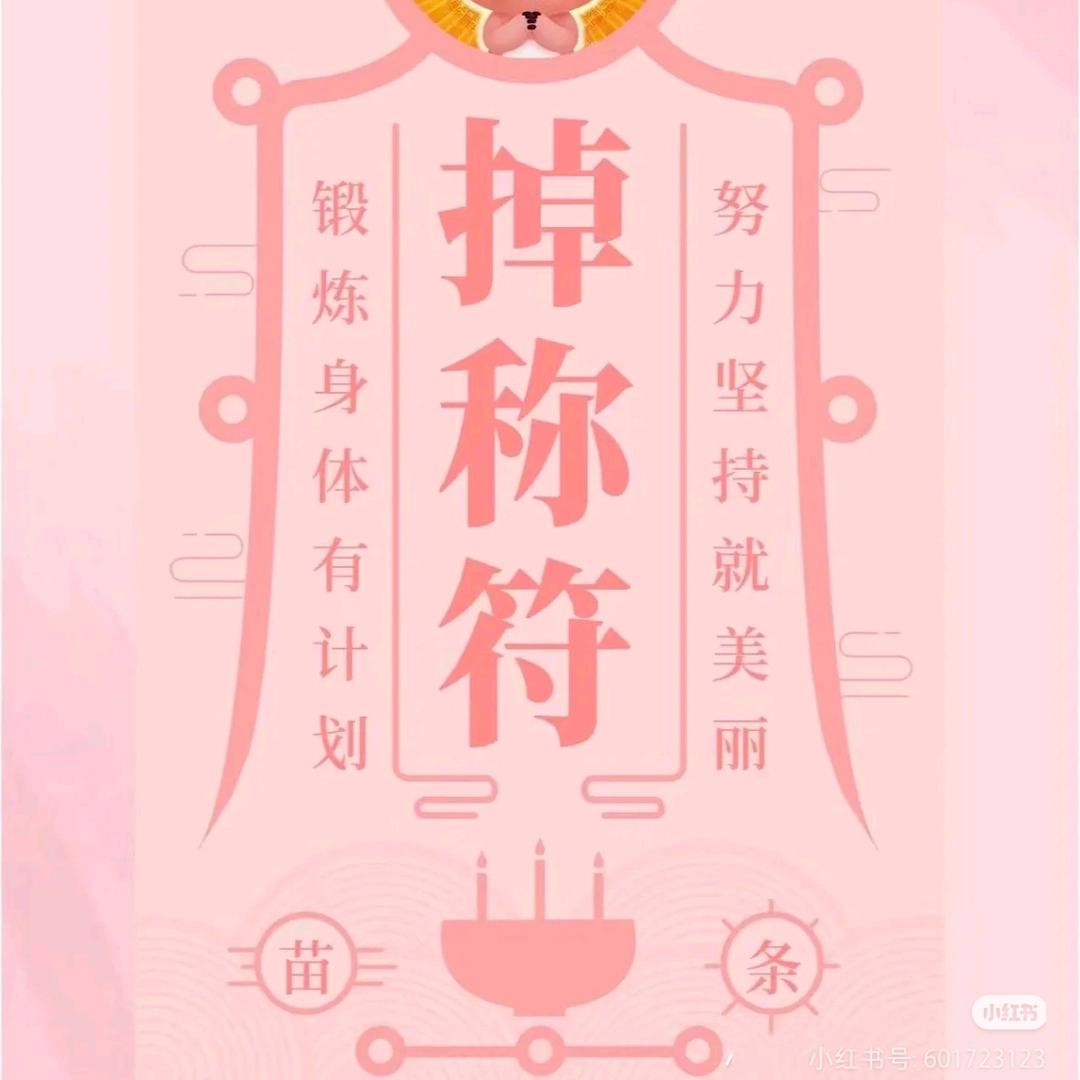 🌈不瘦20斤不改名