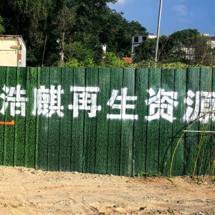 龙南市浩麒再生资源