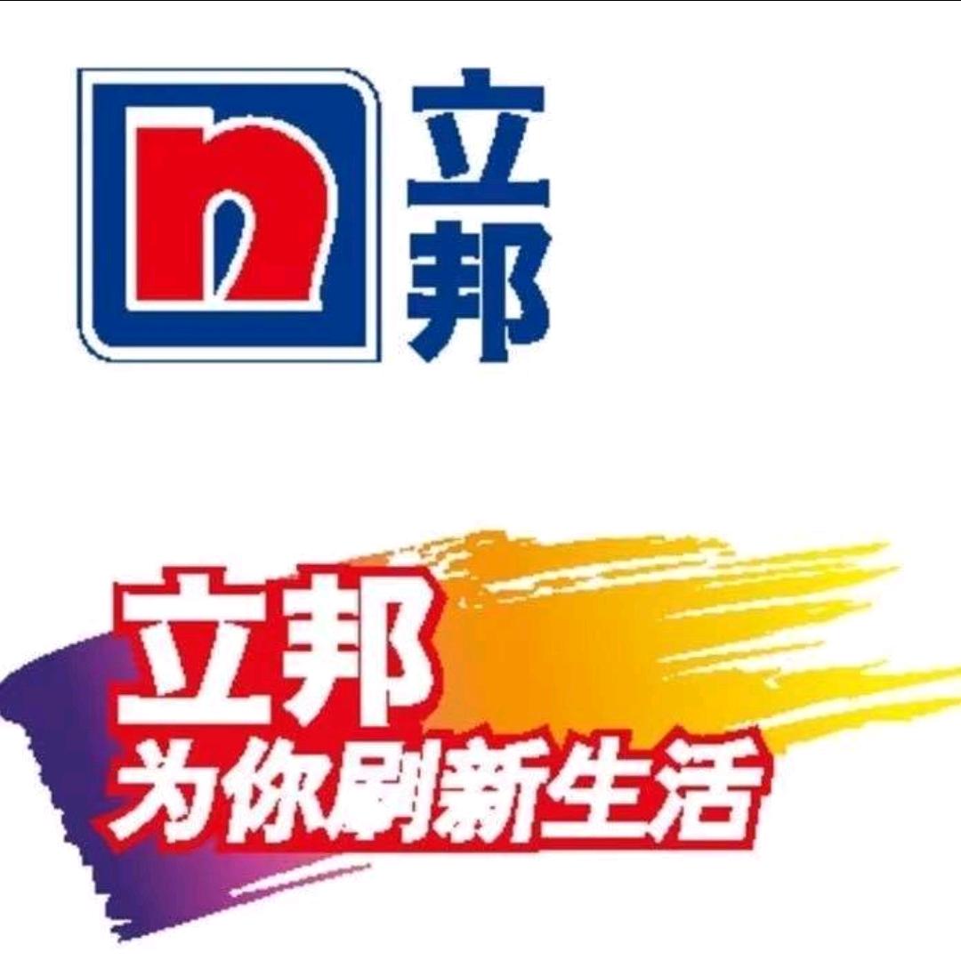 @正安县立邦漆 德高防水 金牌店（吴峰）