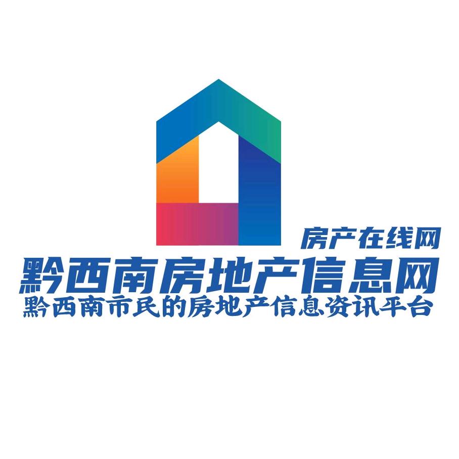 黔西南房地产信息网